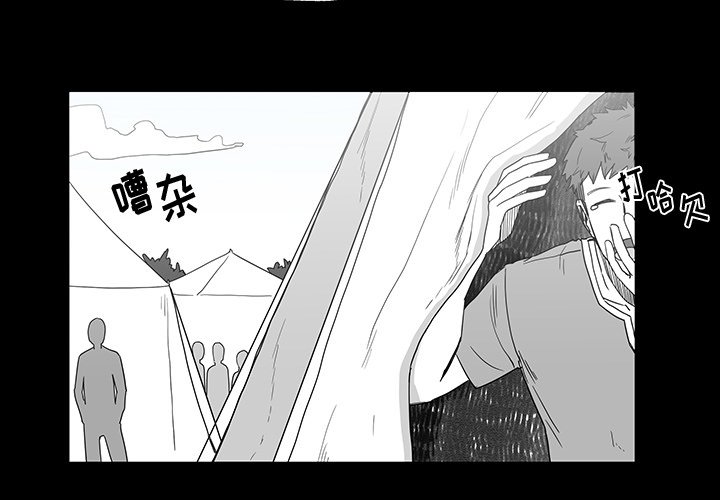 第27話 - 第3张