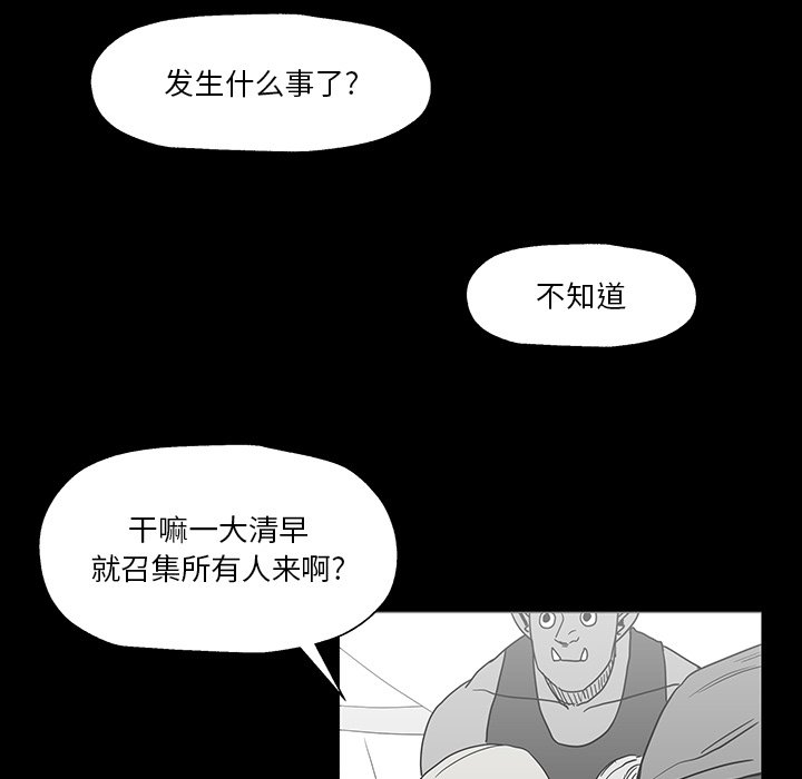 第27話 - 第4张