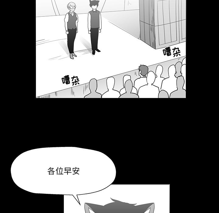 第27話 - 第7张