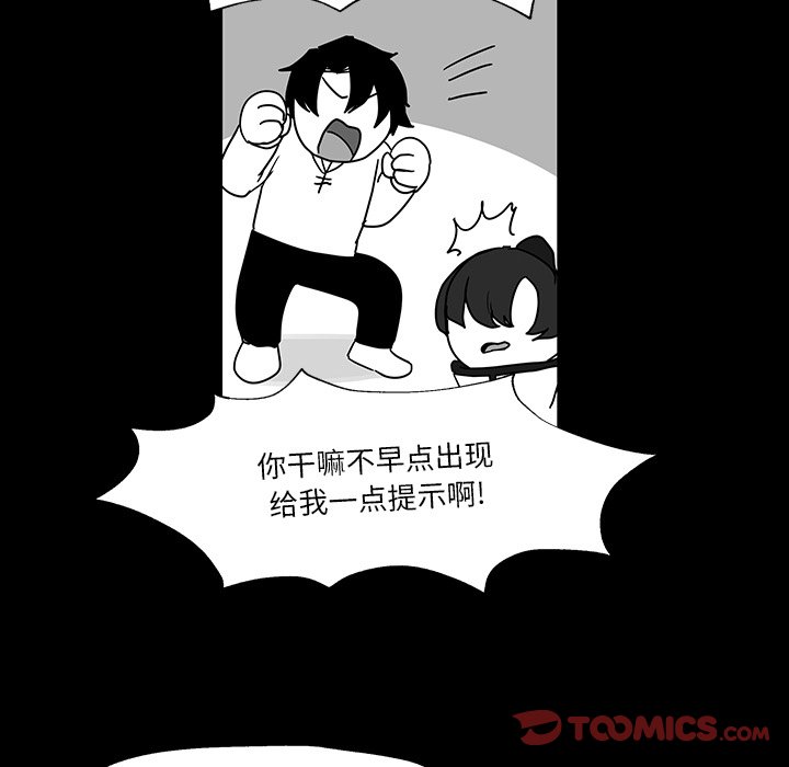 第27話 - 第97张