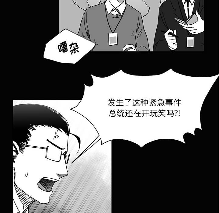 第28話 - 第14张