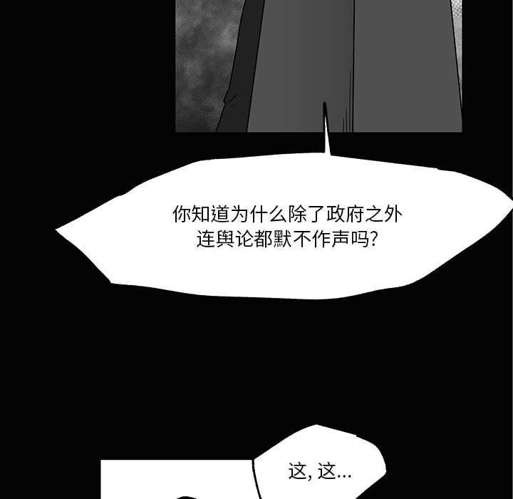 第28話 - 第16张