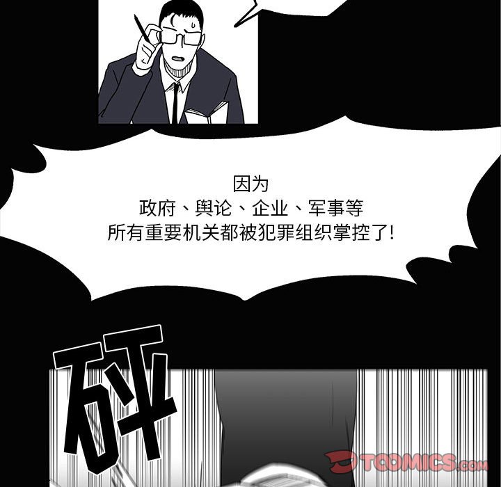 第28話 - 第17张