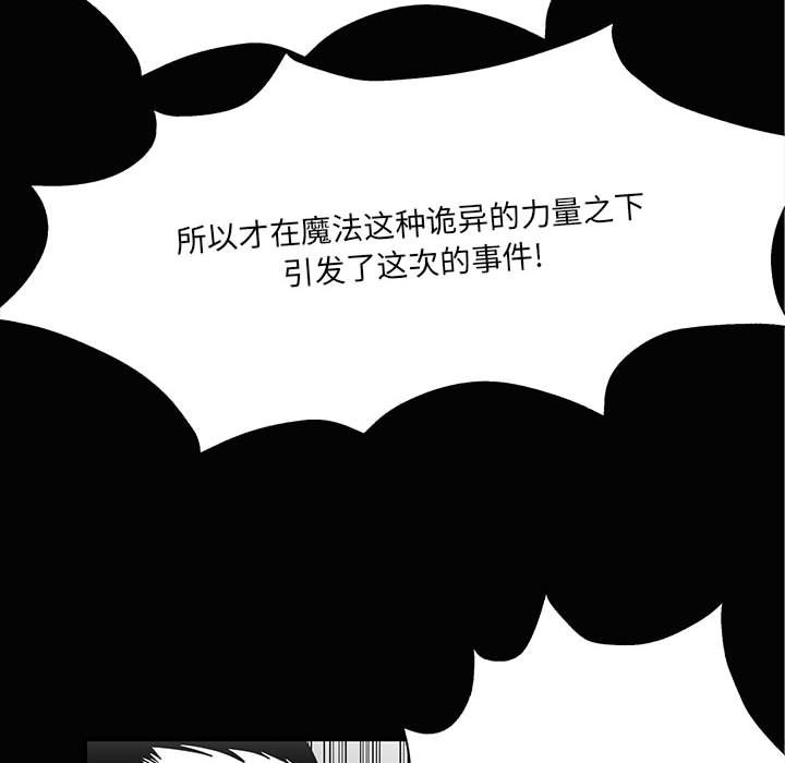 第28話 - 第20张