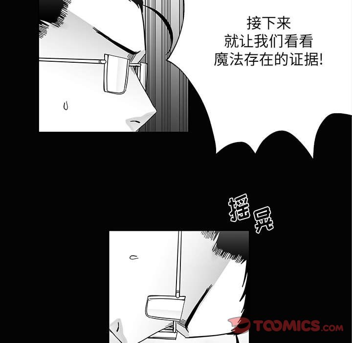 第28話 - 第21张