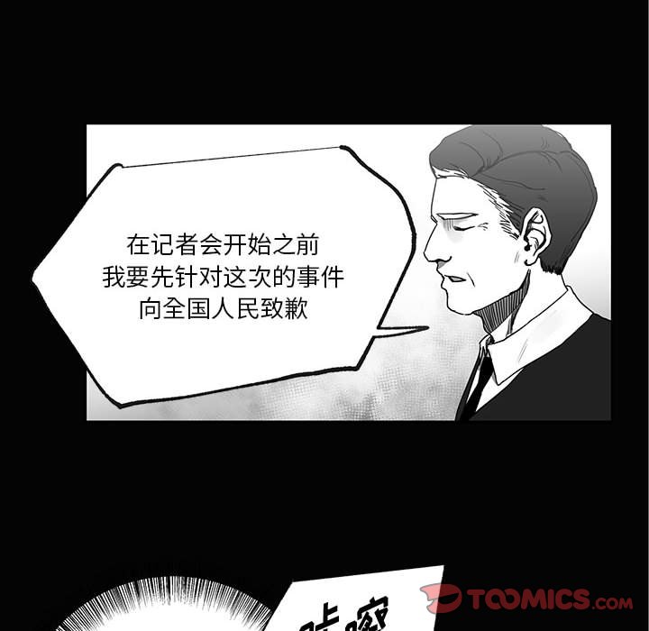 第28話 - 第5张