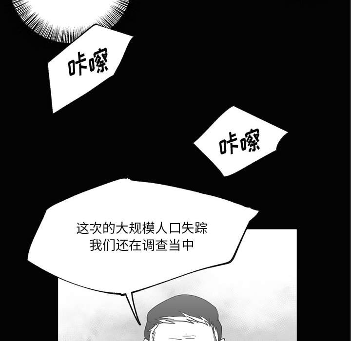第28話 - 第7张