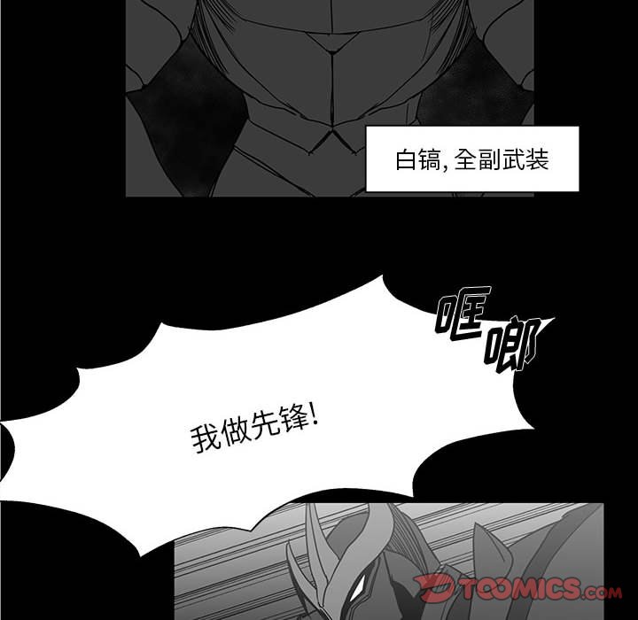 第29話 - 第13张