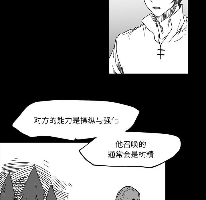 第29話 - 第19张