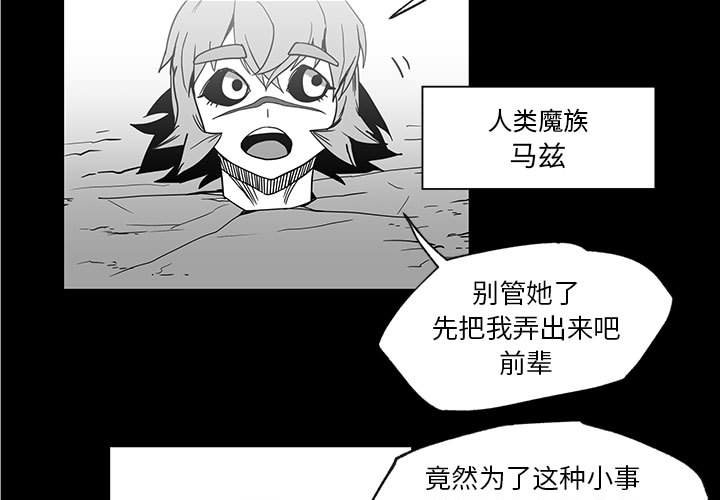 第29話 - 第2张
