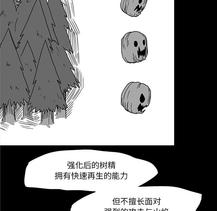 第29話 - 第20张