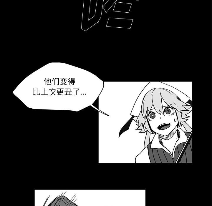 第29話 - 第30张