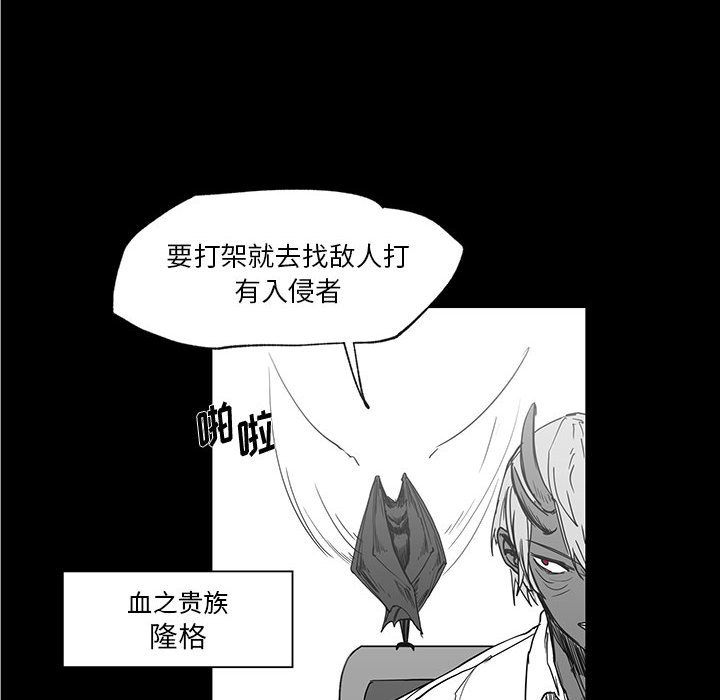 第29話 - 第7张