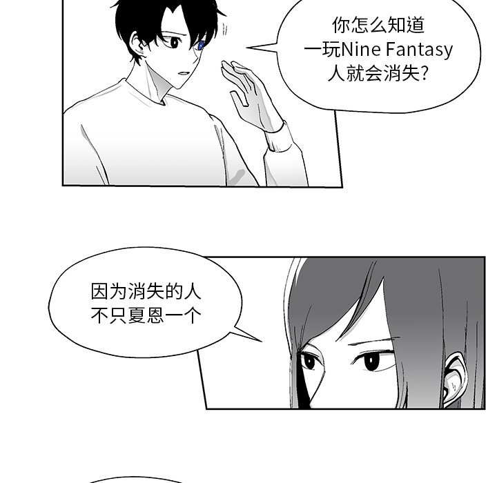 第3話 - 第11张