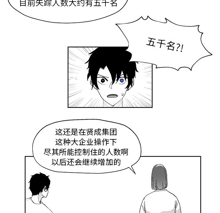 第3話 - 第13张