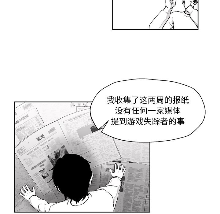 第3話 - 第15张