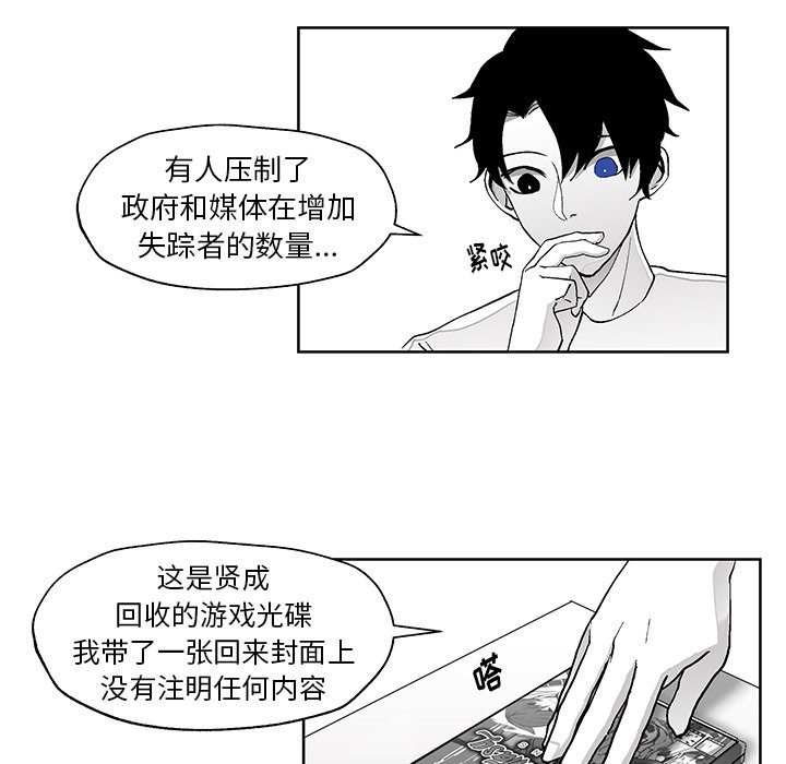 第3話 - 第16张