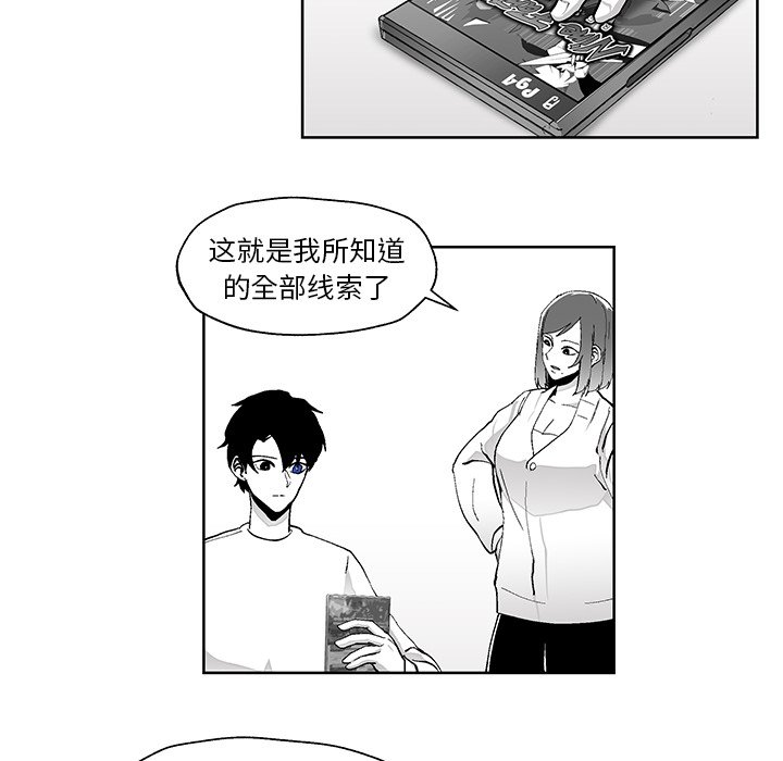第3話 - 第17张