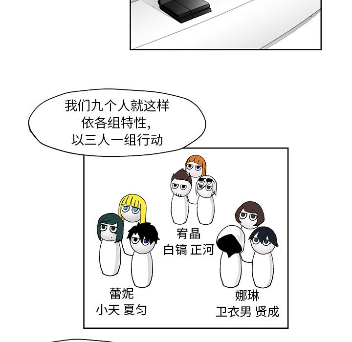 第3話 - 第20张