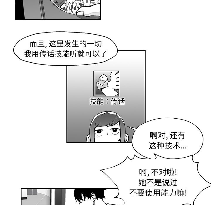 第3話 - 第23张