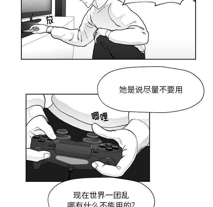第3話 - 第24张
