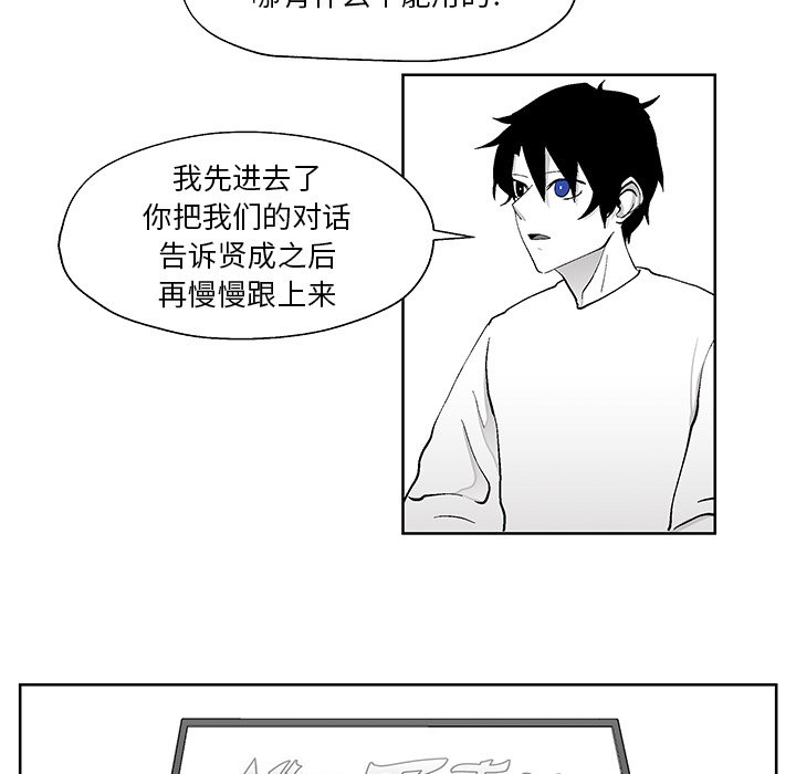 第3話 - 第25张