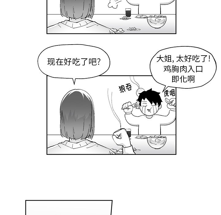 第3話 - 第7张