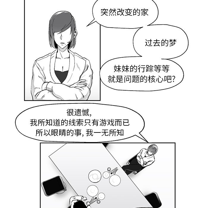 第3話 - 第9张