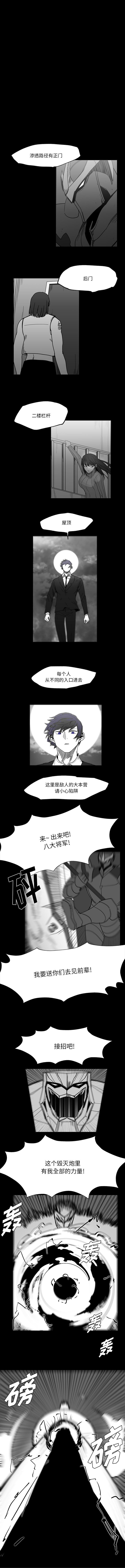 第30話 - 第2张