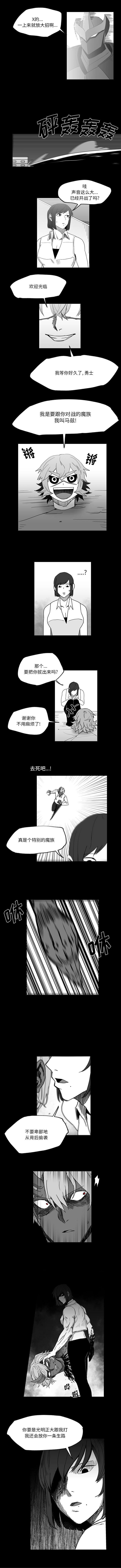 第30話 - 第3张