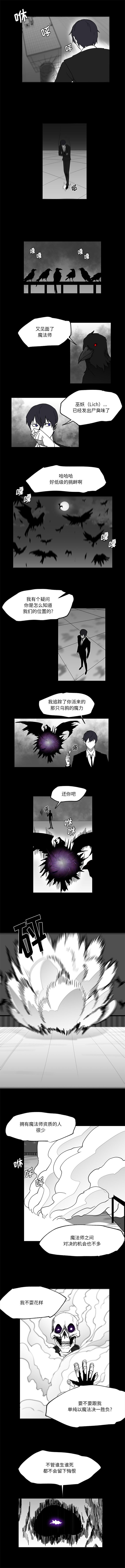 第30話 - 第4张