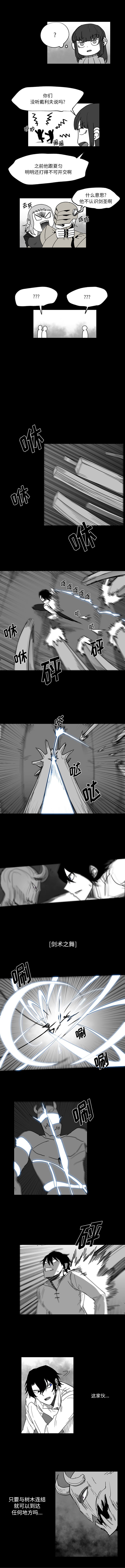 第30話 - 第6张