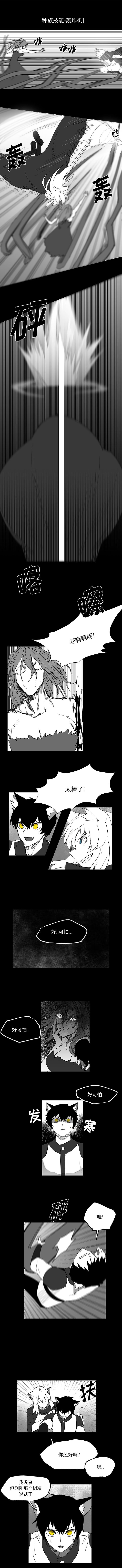第31話 - 第4张