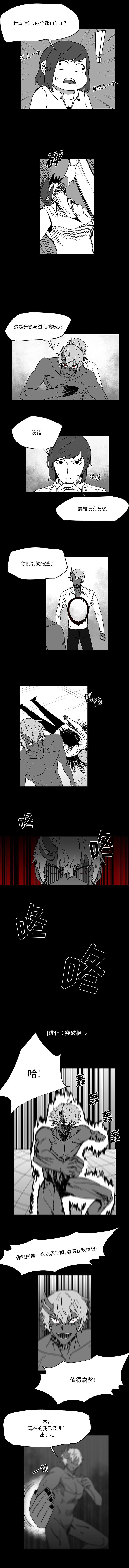 第31話 - 第6张