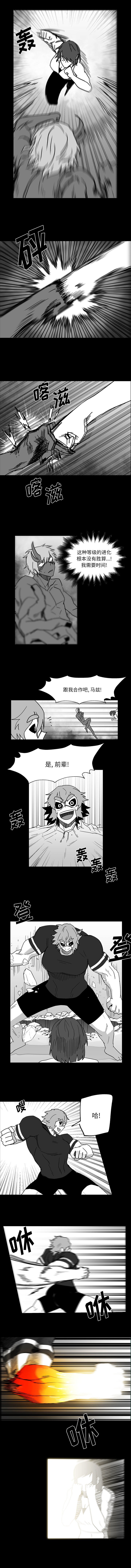 第31話 - 第7张