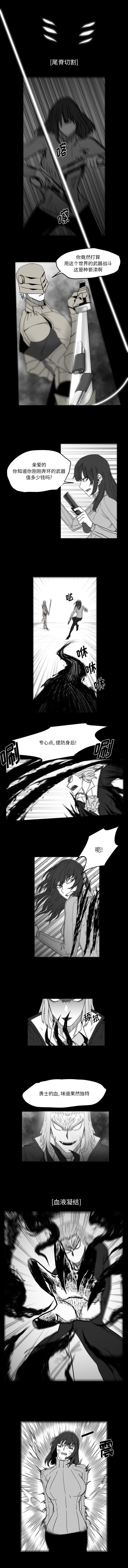 第32話 - 第2张