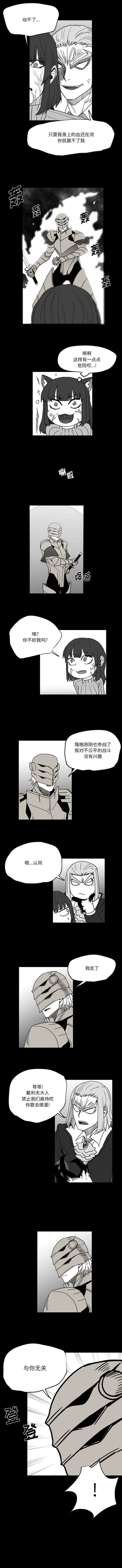 第32話 - 第3张