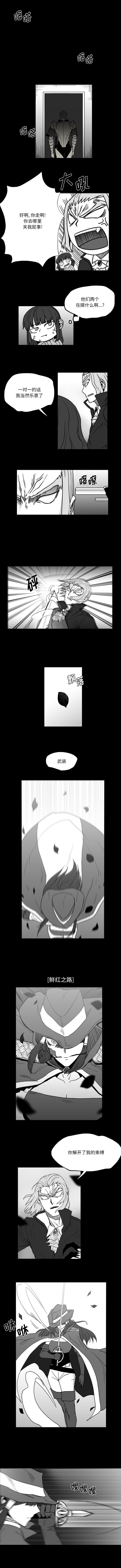 第32話 - 第4张