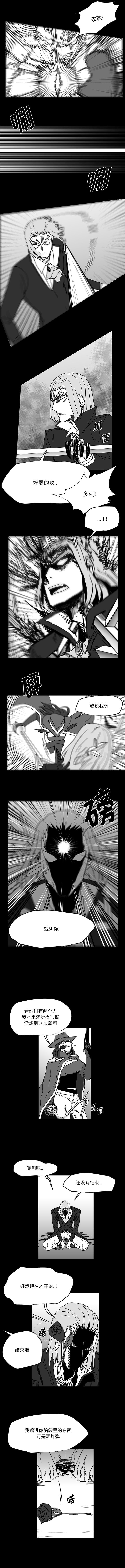 第32話 - 第5张