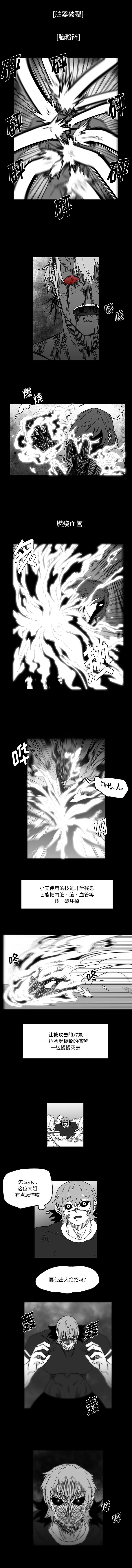 第32話 - 第7张