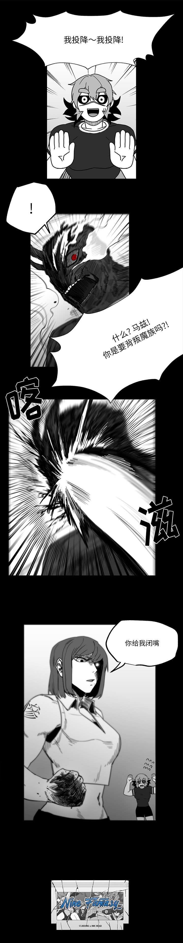 第32話 - 第8张