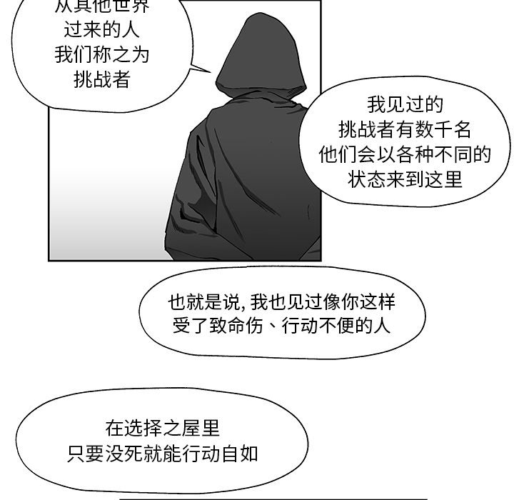 第4話 - 第13张