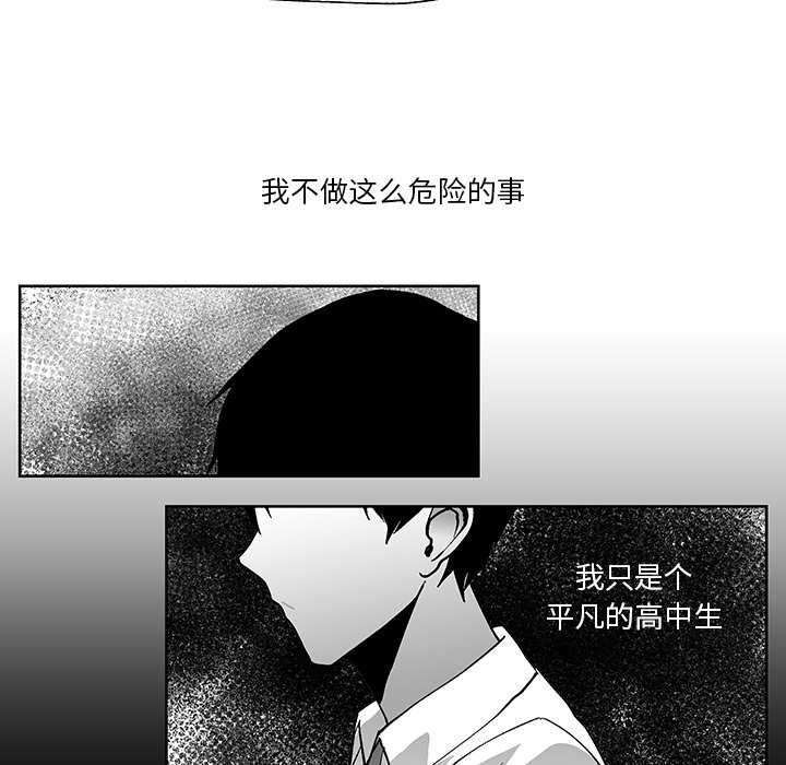 第4話 - 第16张