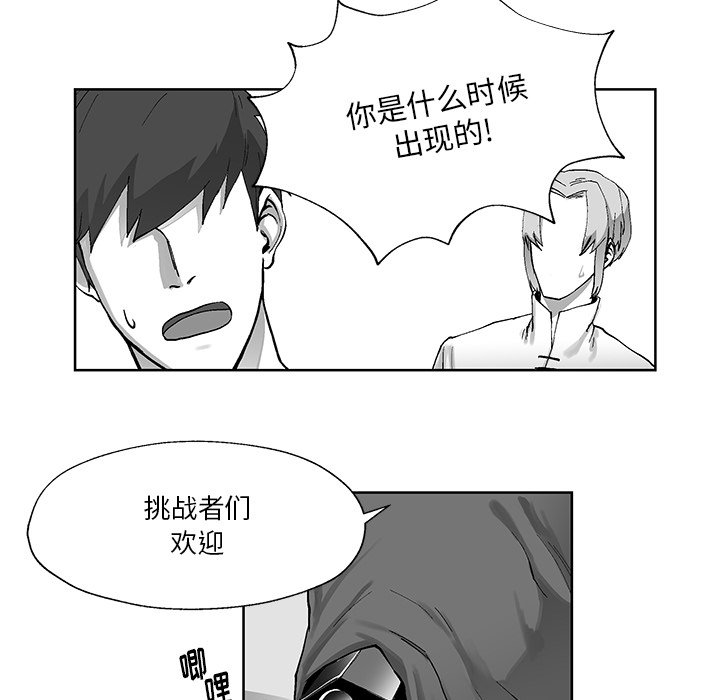 第5話 - 第20张