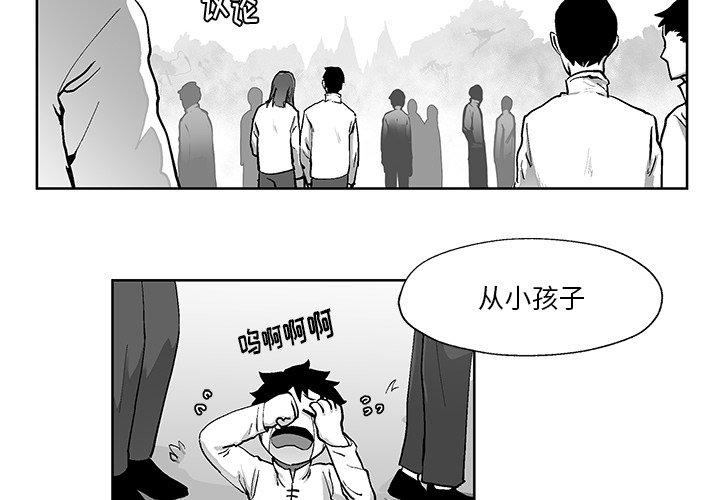 第5話 - 第3张