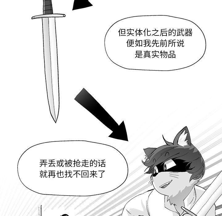 第5話 - 第39张
