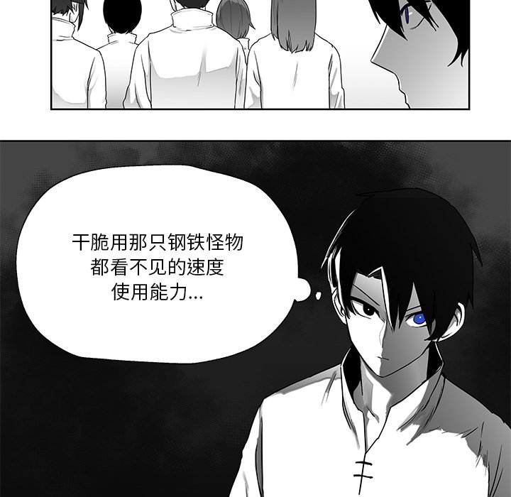 第6話 - 第25张