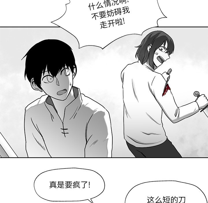 第6話 - 第37张