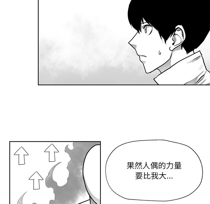 第6話 - 第39张