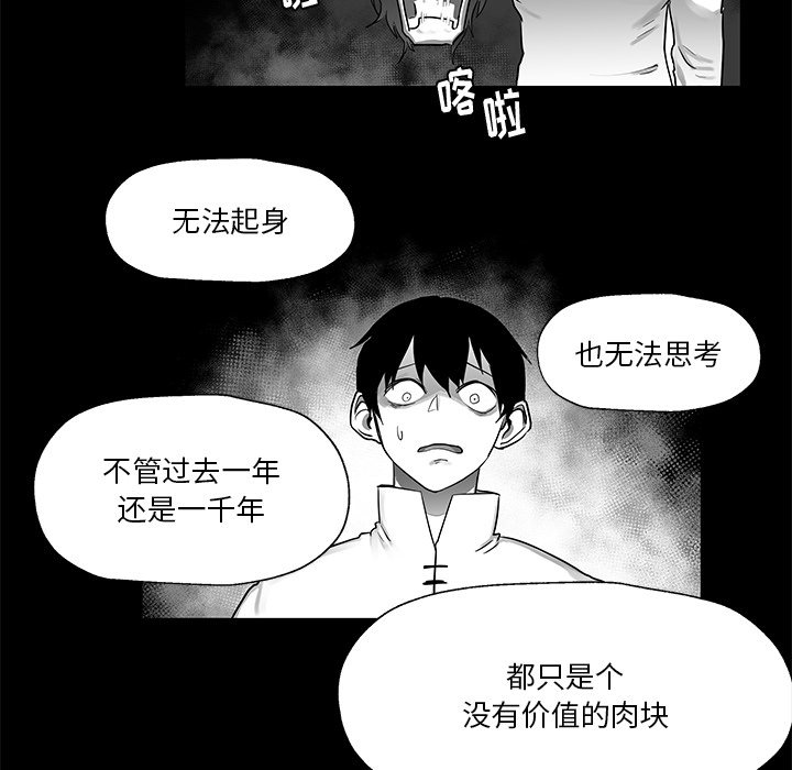第8話 - 第17张